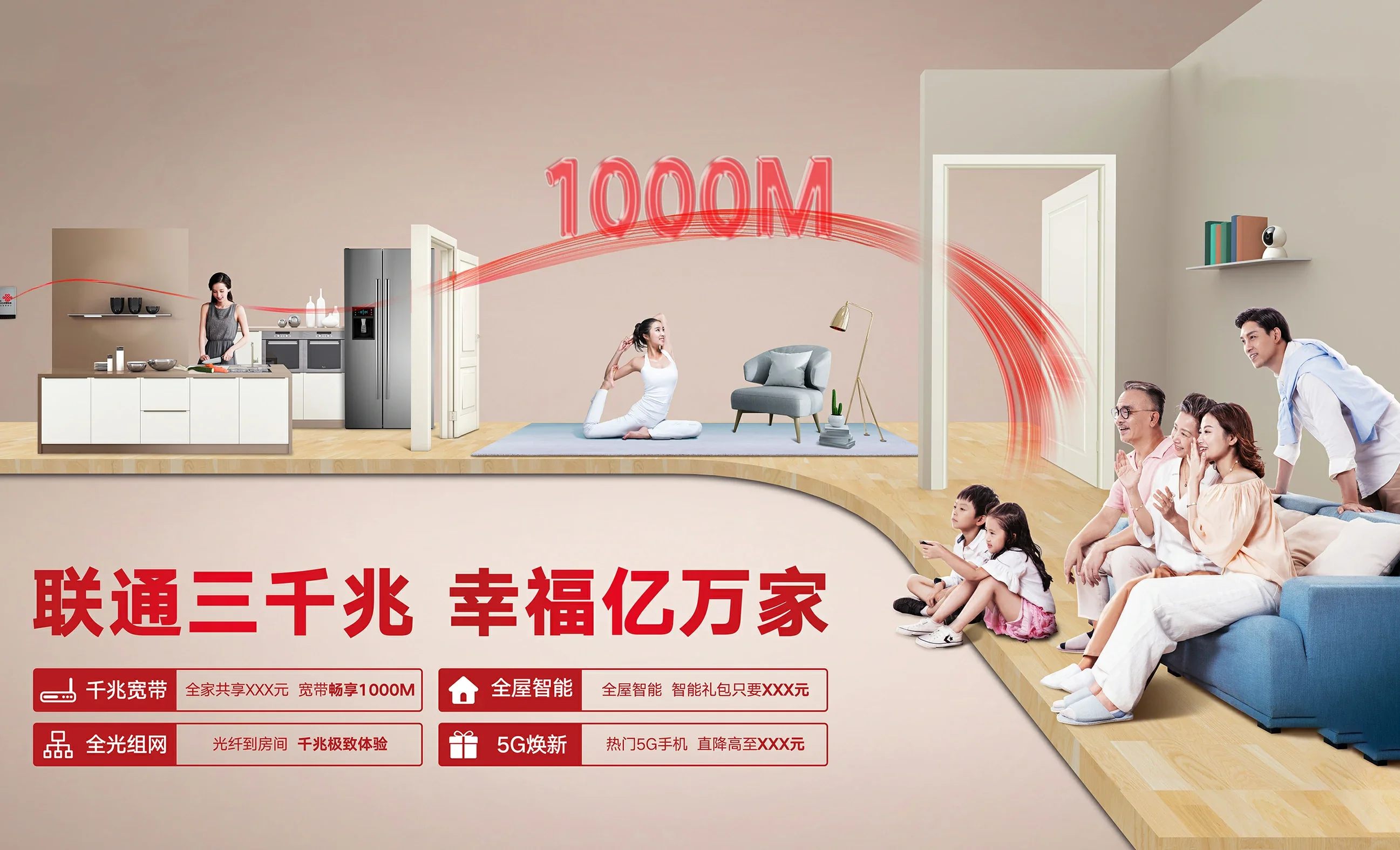 阿尔山市中国联通